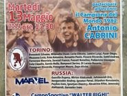 Афиша футбольного матча