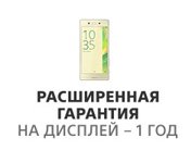 Бесплатная замена дисплея в течение 1 года вне зависимости от причины повреждения Бесплатная замена дисплея в течение 1 года вне зависимости от причины повреждения